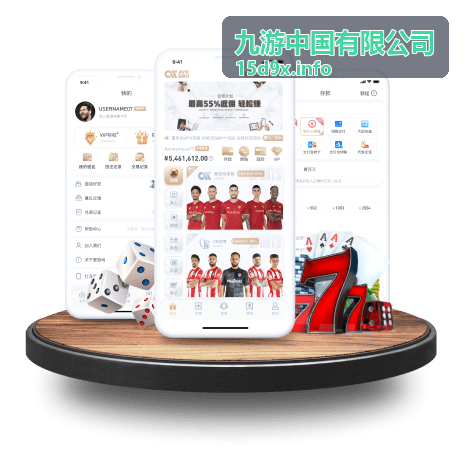 九游中国有限公司热门游戏排行第三名封面